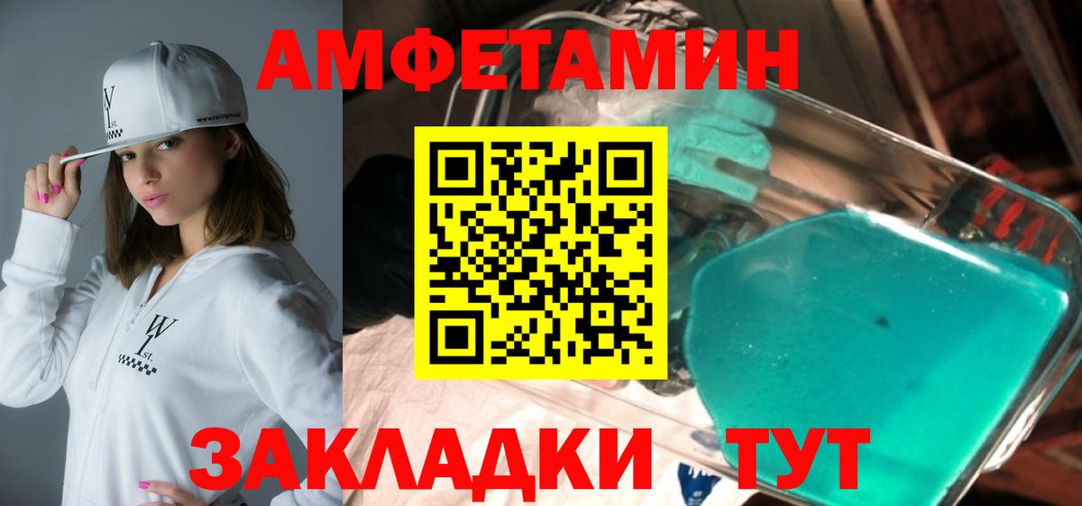 Муром  Амфетамин Premium  Вход с VPN 