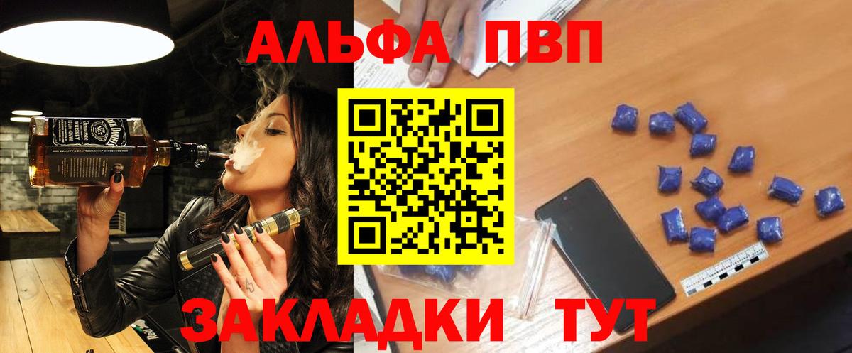 А ПВП кристаллы Муром
