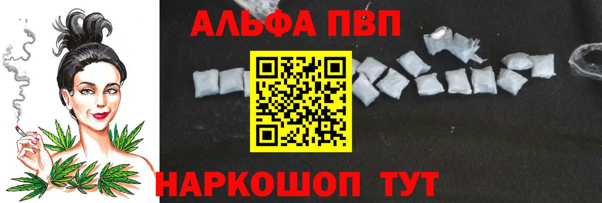 Альфа ПВП крисы CK  Вход с VPN  APVP VHQ  Муром 