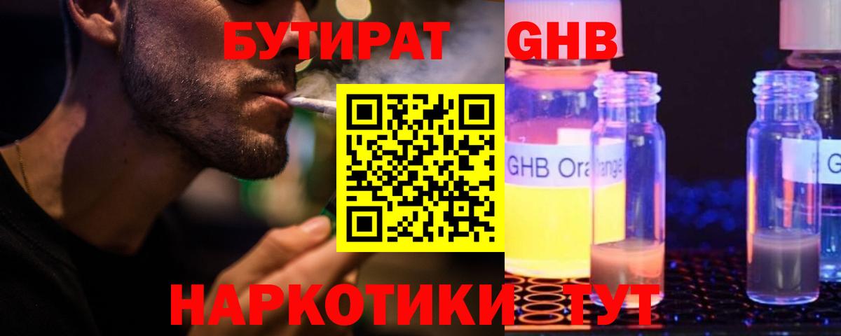 Бутират  Бутират Butirat  Вход с VPN  Муром 