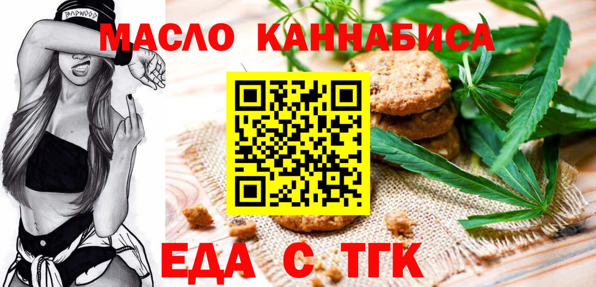 Cannafood марихуана  Вход с VPN  Муром 