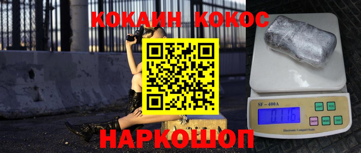 КОКАИН Fish Scale Муром