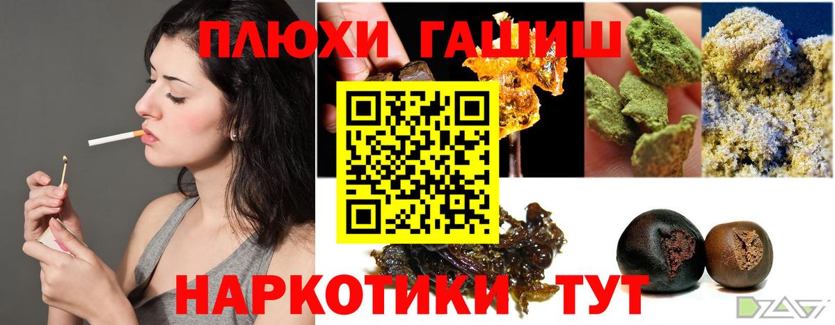 Гашиш гарик Муром