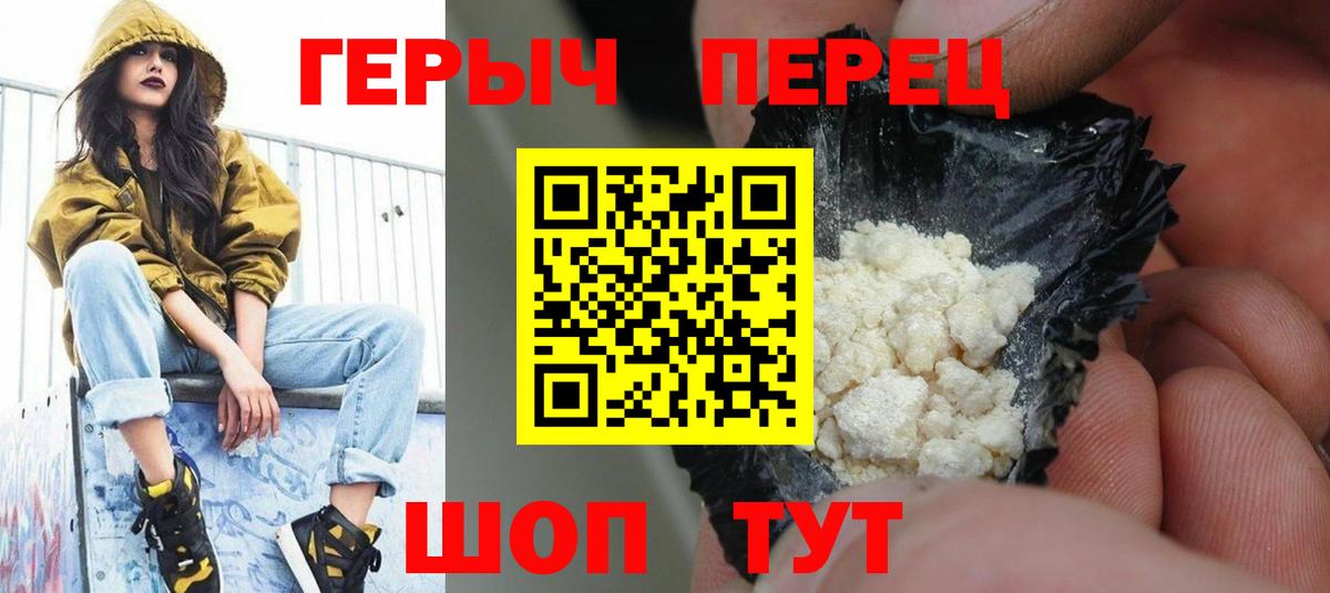 ГЕРОИН афганец  Вход с VPN  Муром 