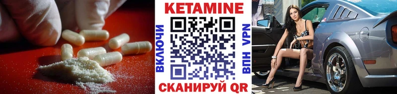 КЕТАМИН ketamine Муром