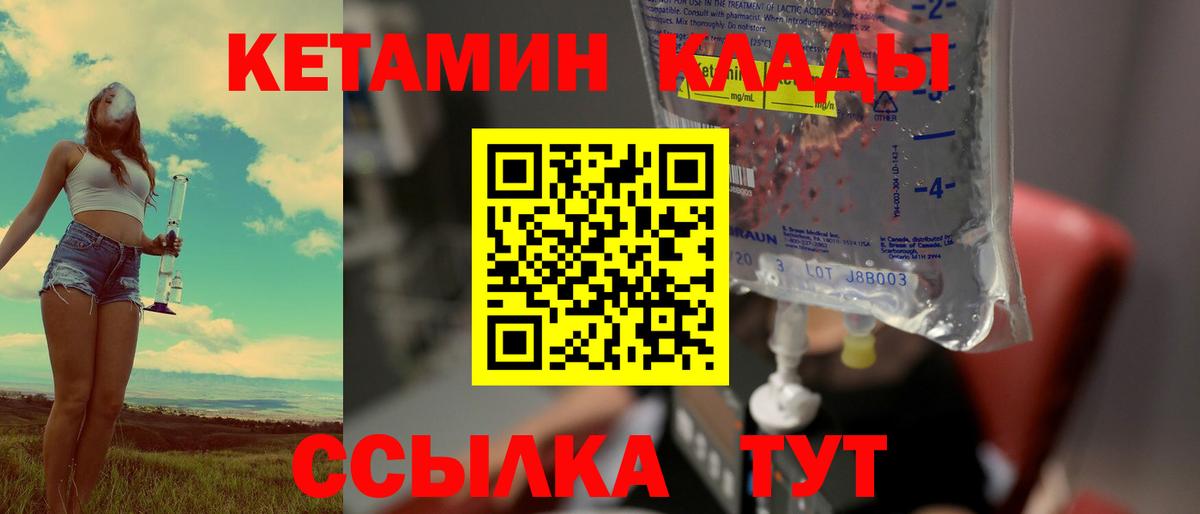 Муром  Кетамин VHQ  Вход с VPN  Кетамин VHQ 