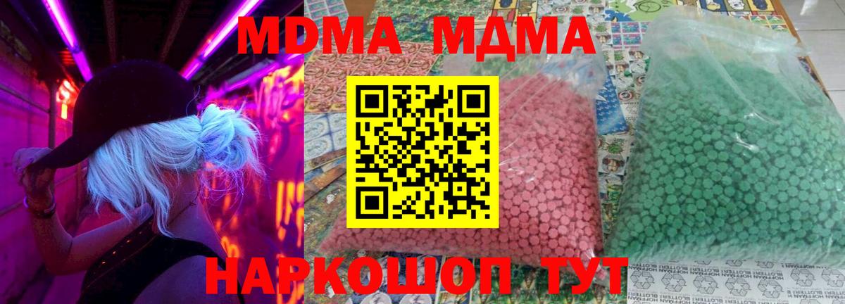 Муром  MDMA  Вход с VPN  MDMA молли 
