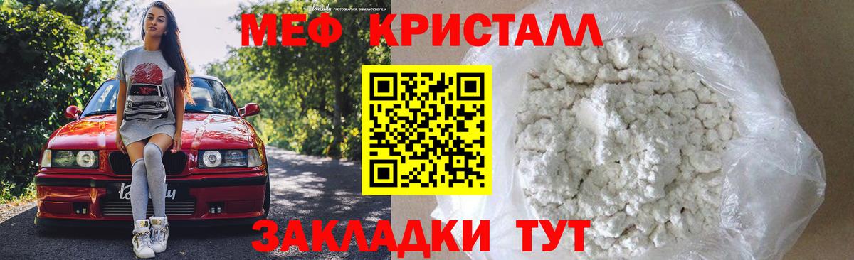 Меф мяу мяу мука Муром