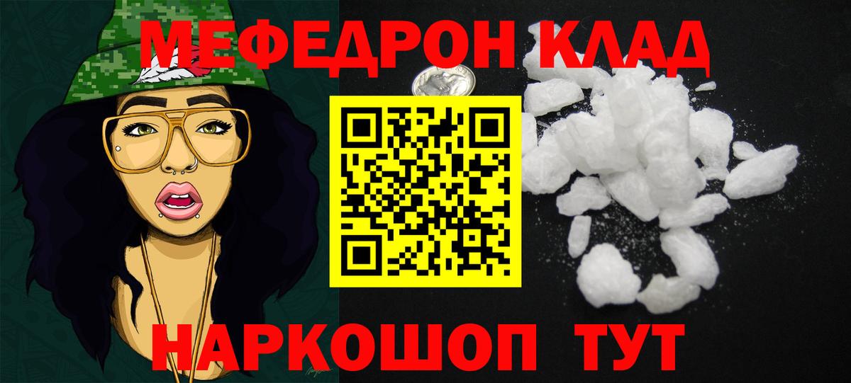 Меф VHQ  Меф 4 MMC  Муром  Вход с VPN 