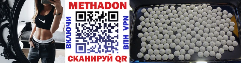 Метадон кристалл  наркотики  Муром 