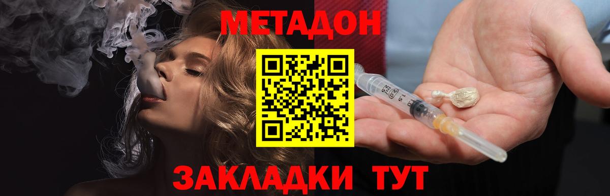 Метадон methadone  Вход с VPN  Метадон VHQ  Муром 