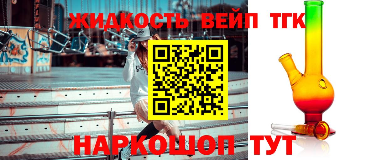 Муром  ТГК концентрат  Вход с VPN  наркотики  Дистиллят ТГК Wax 